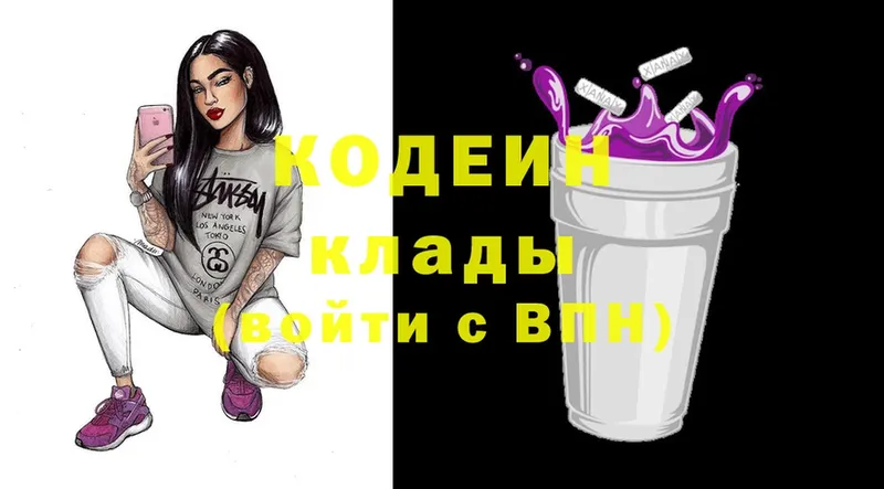 Codein Purple Drank  Миллерово 